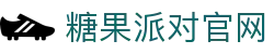 P糖果派对G官网-追求健康,你我一起成长